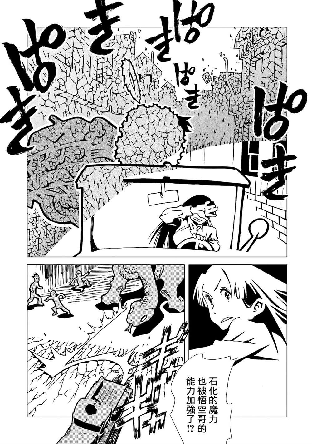 第50话