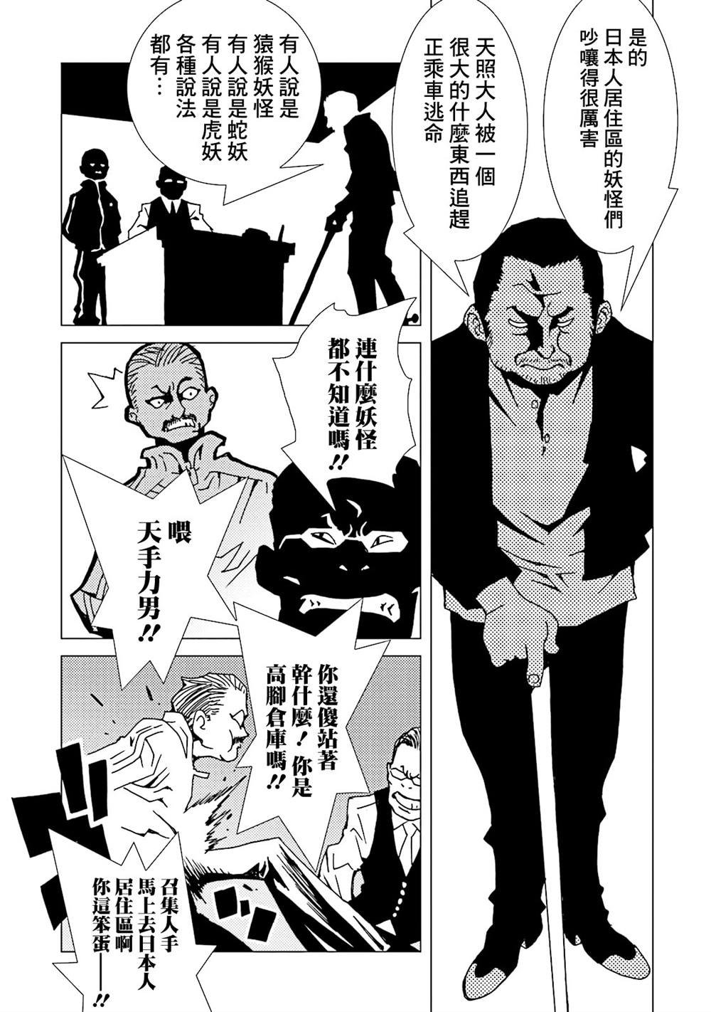 第50话