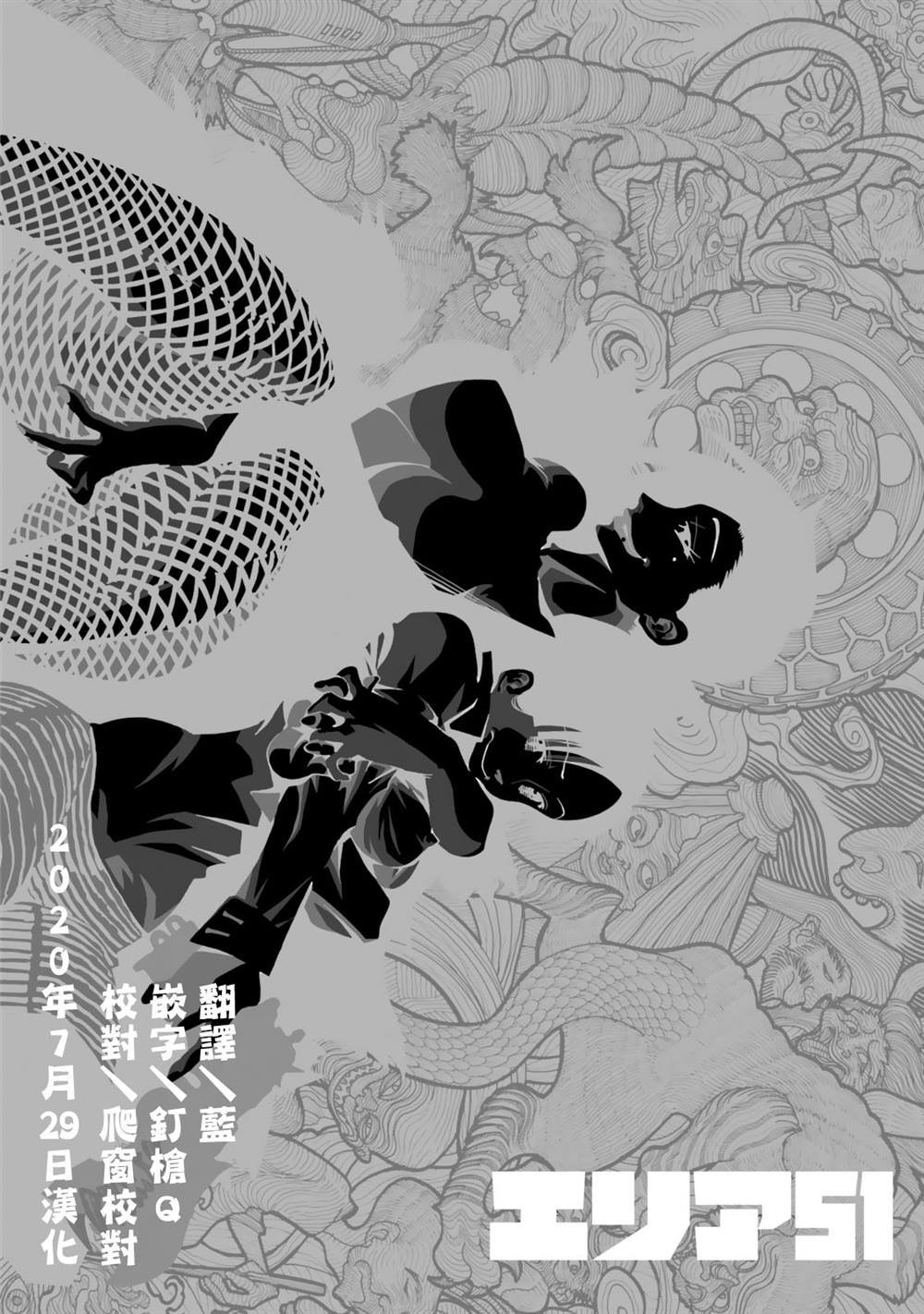 第50话