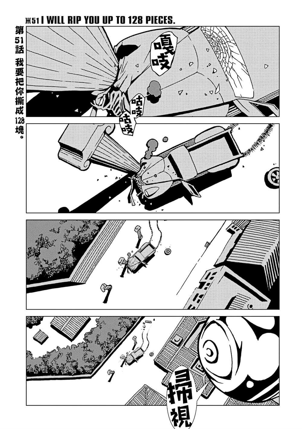 第51话