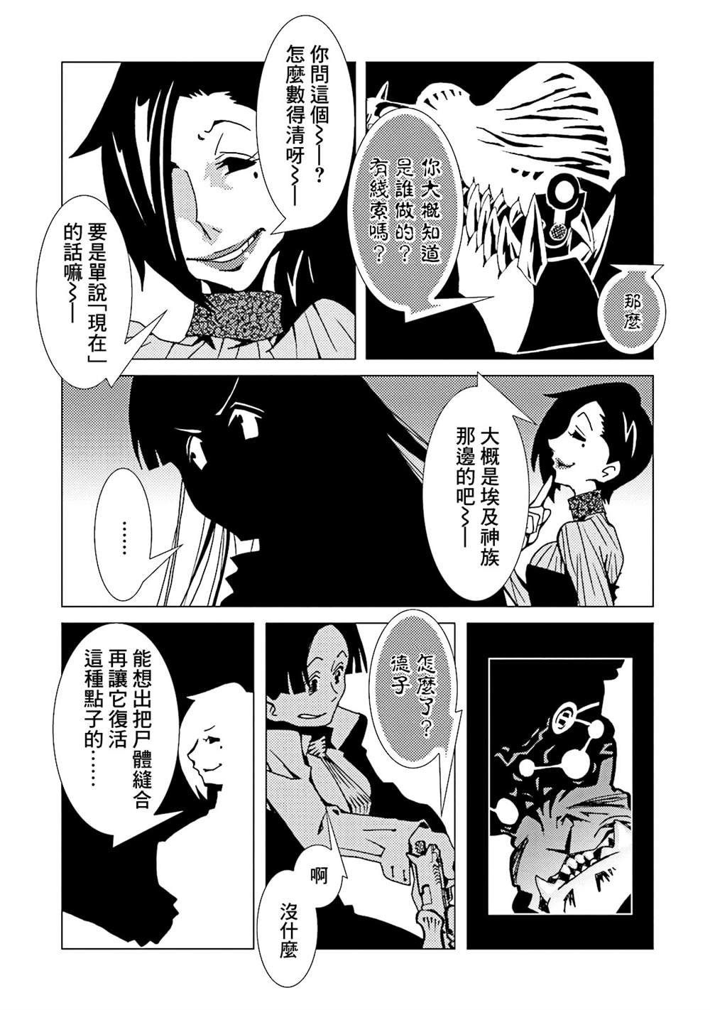 第51话