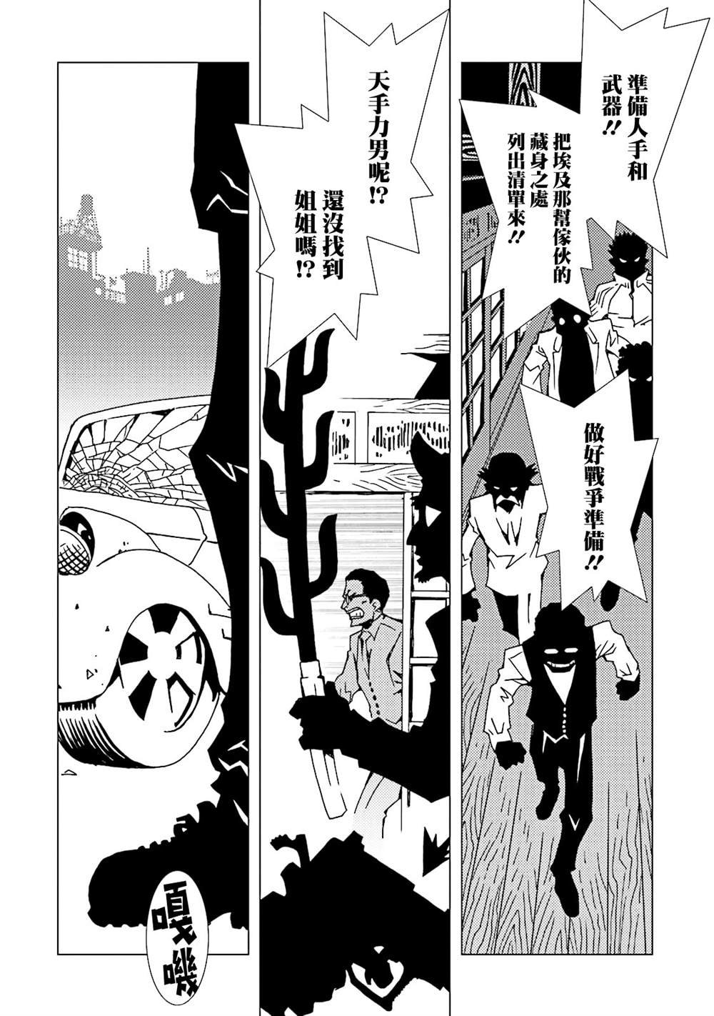 第51话