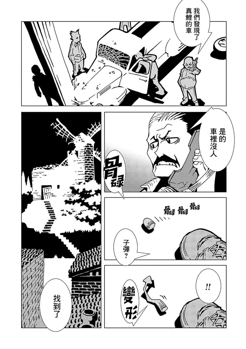 第51话