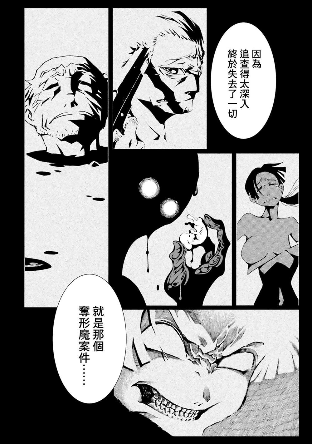第51话