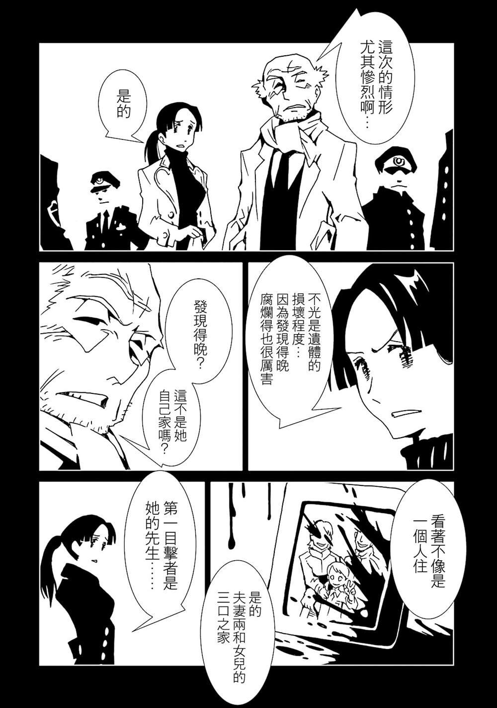 第51话