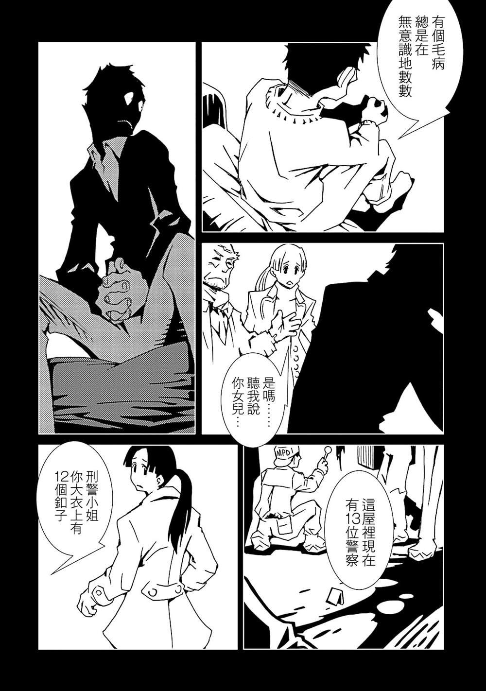 第51话