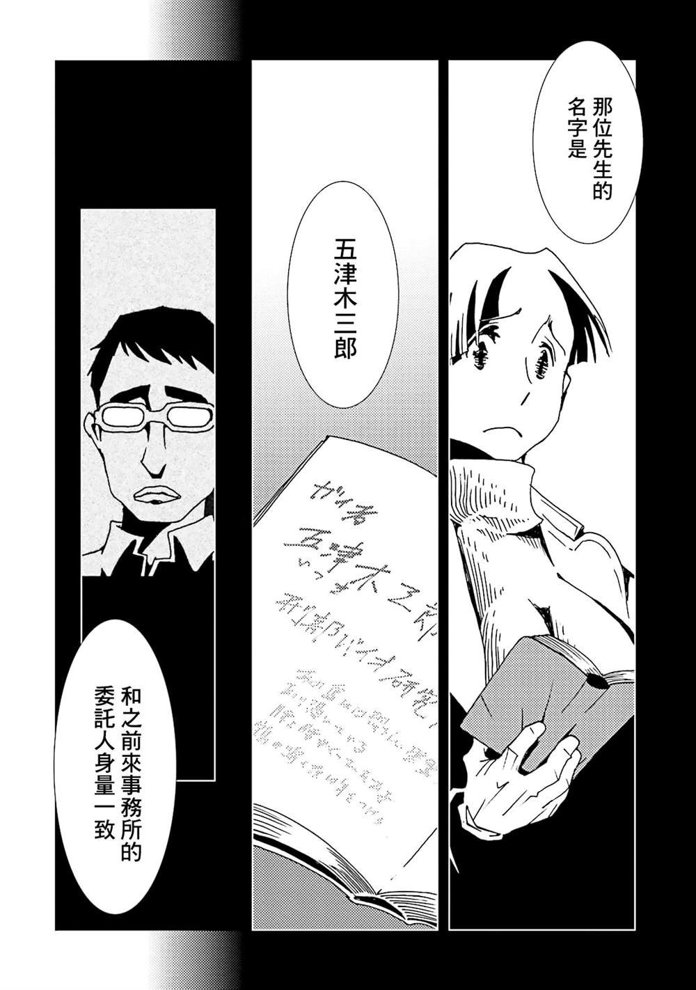 第51话