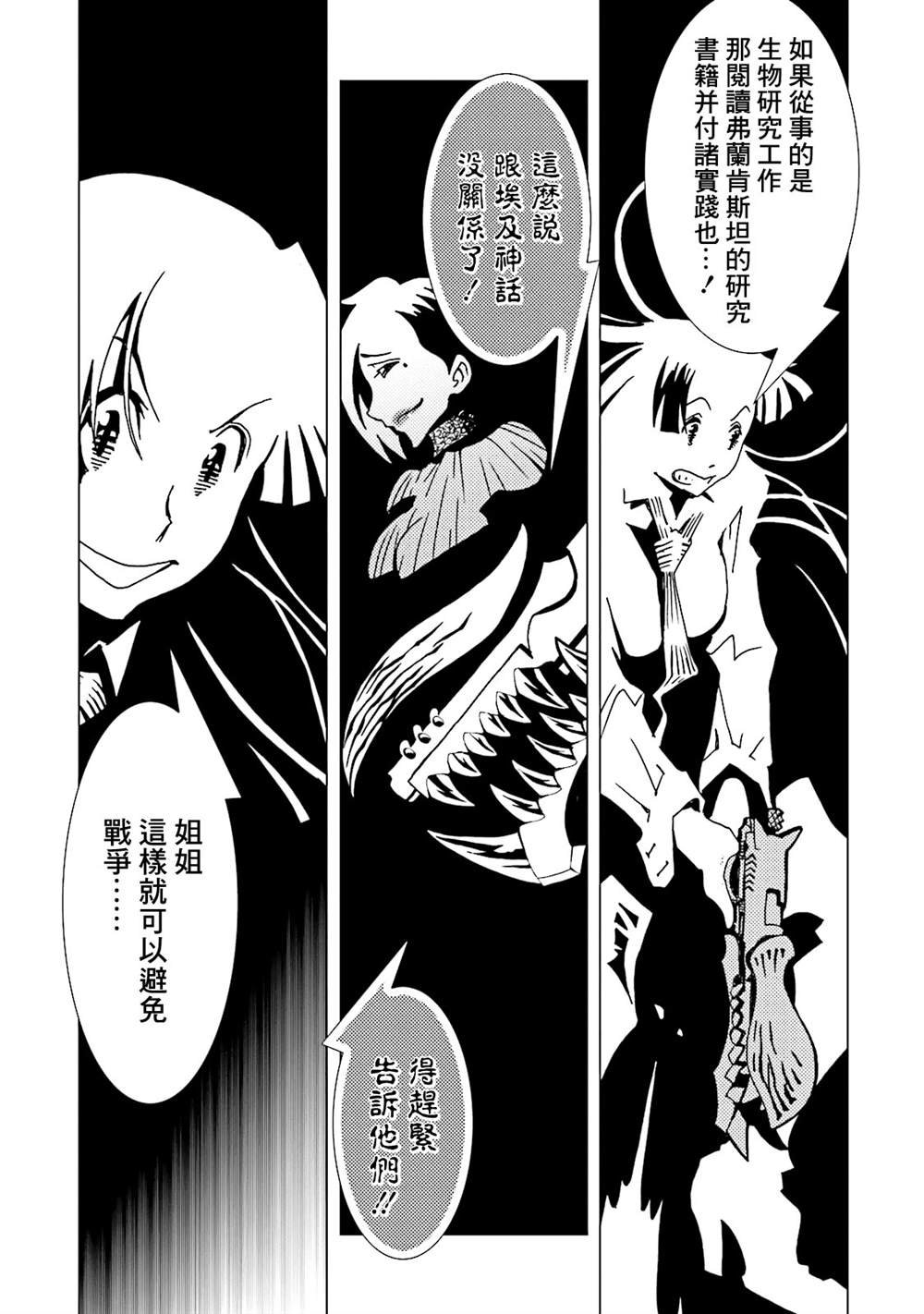 第51话