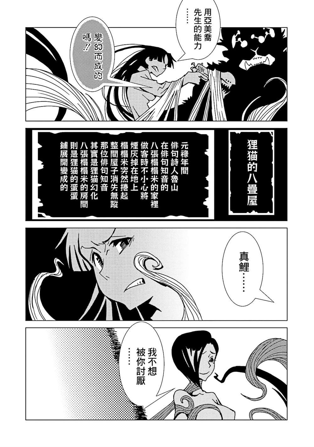 第51话