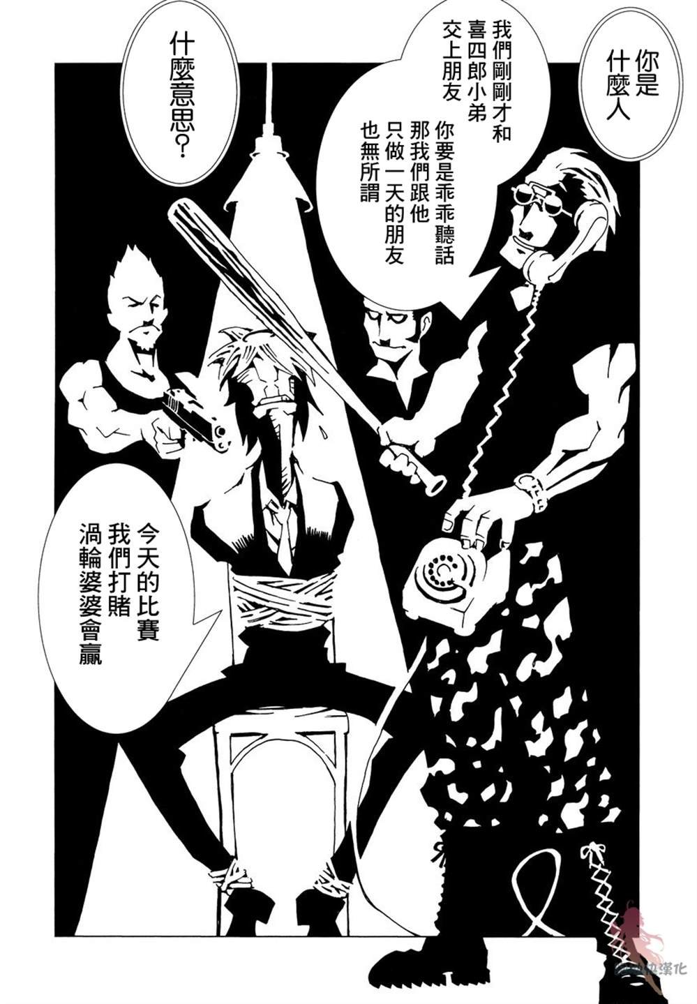 第6话