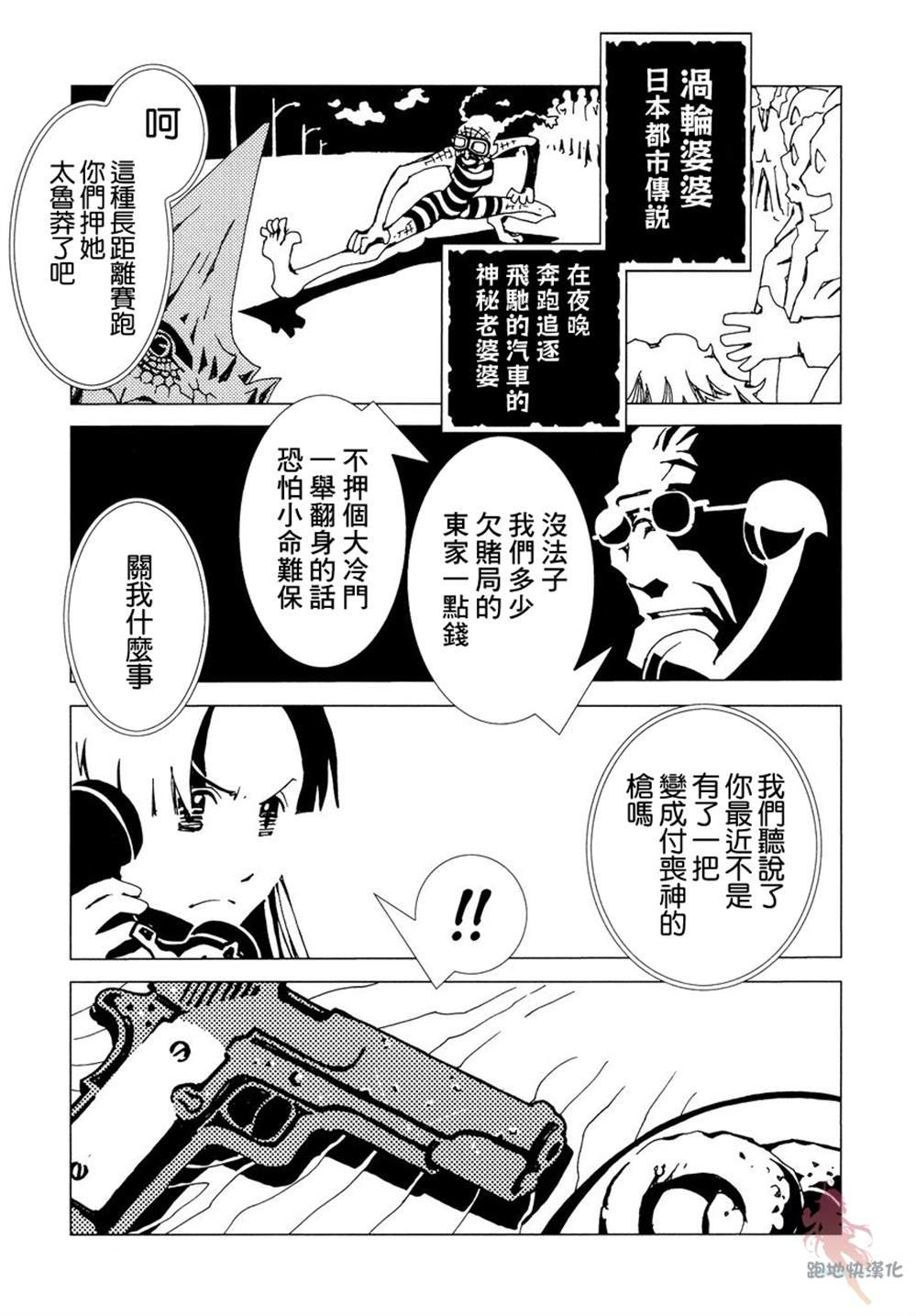 第6话