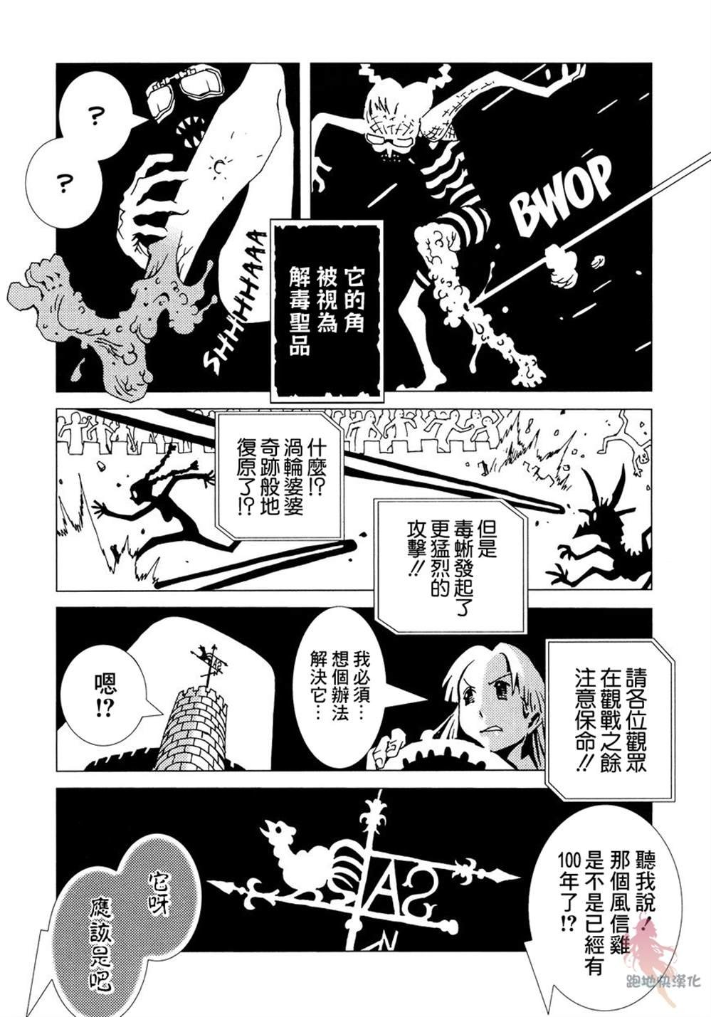 第6话