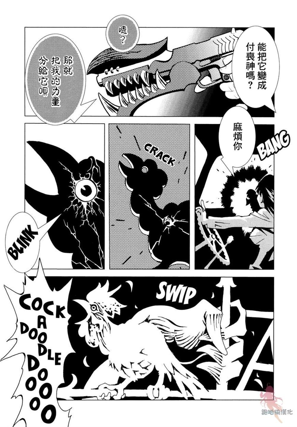 第6话