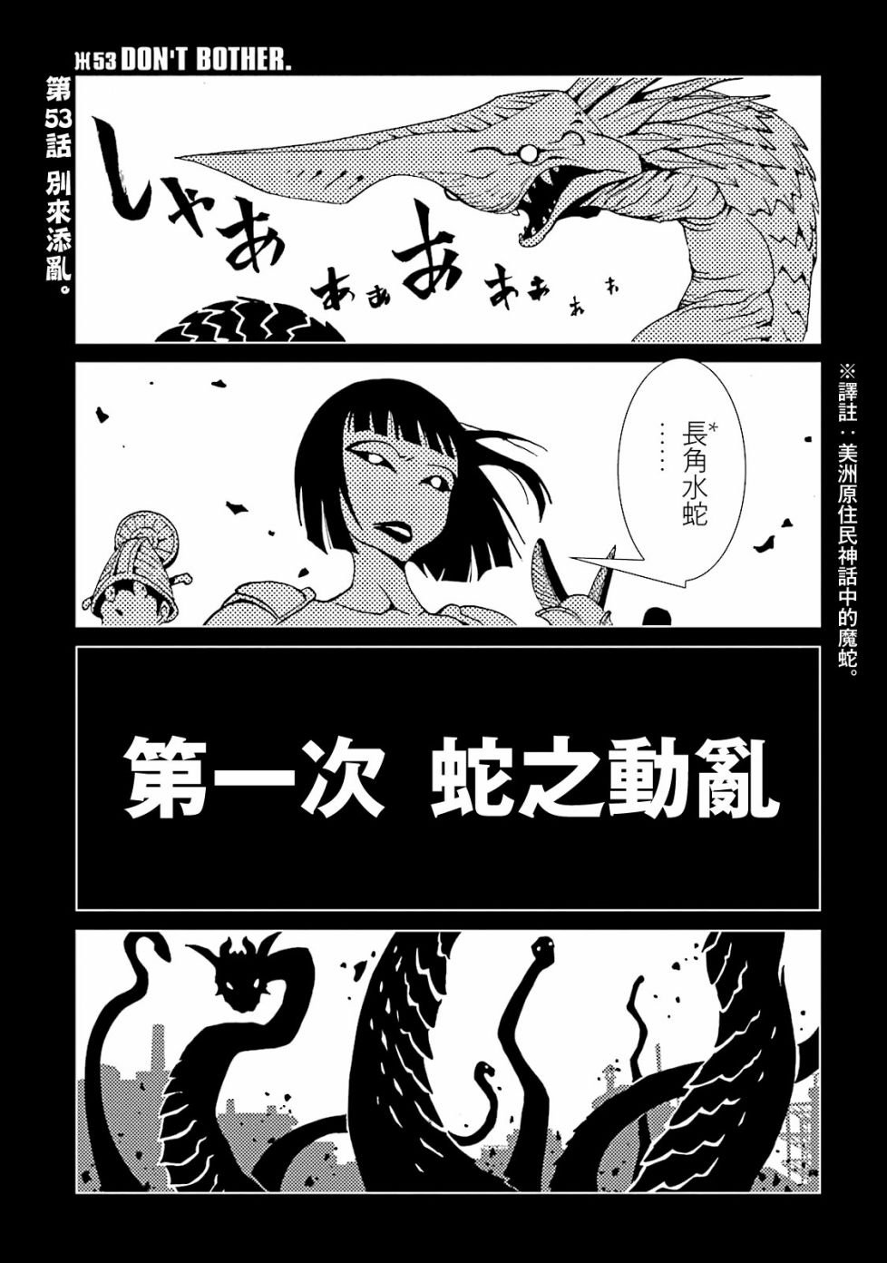 第53话
