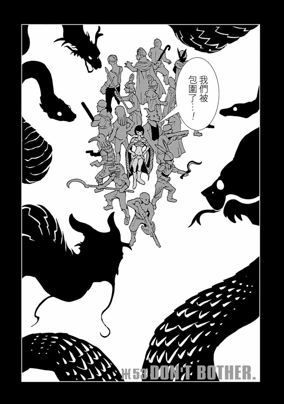 第53话