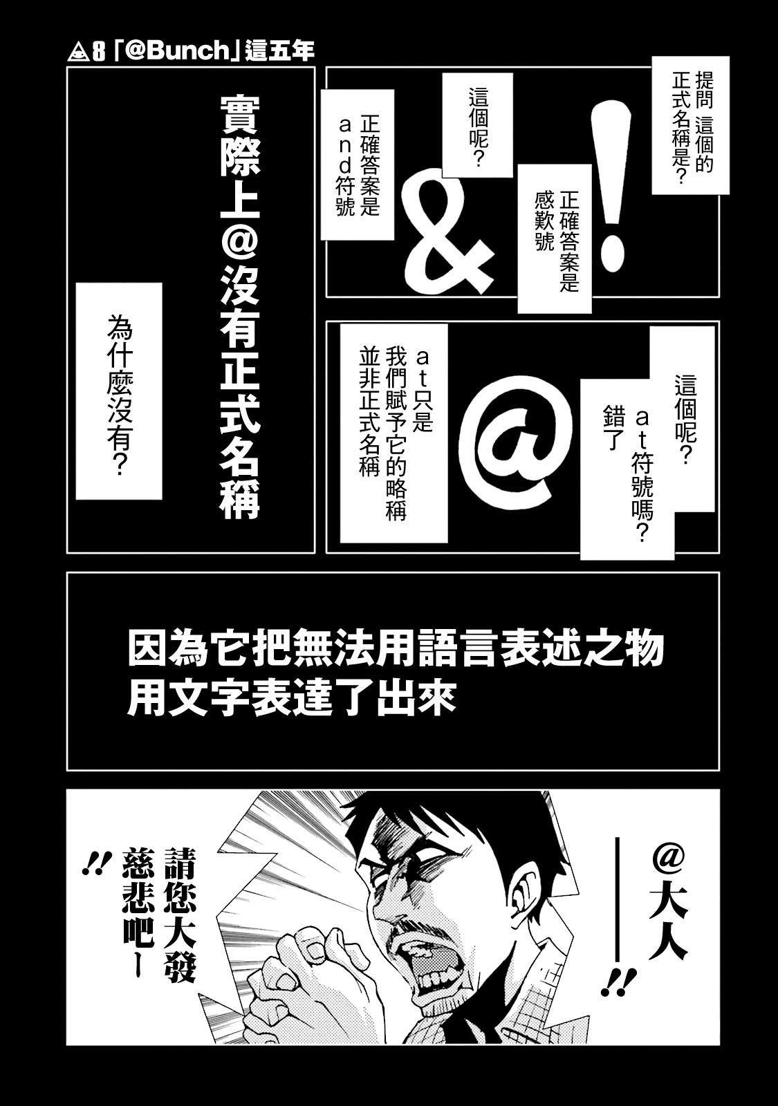 番外08