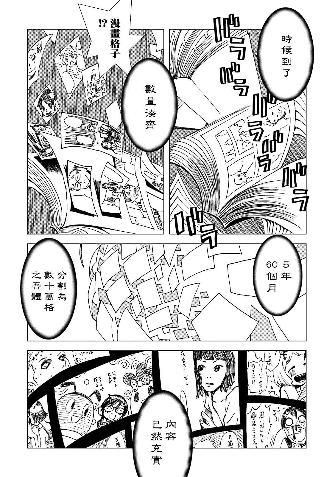 番外08