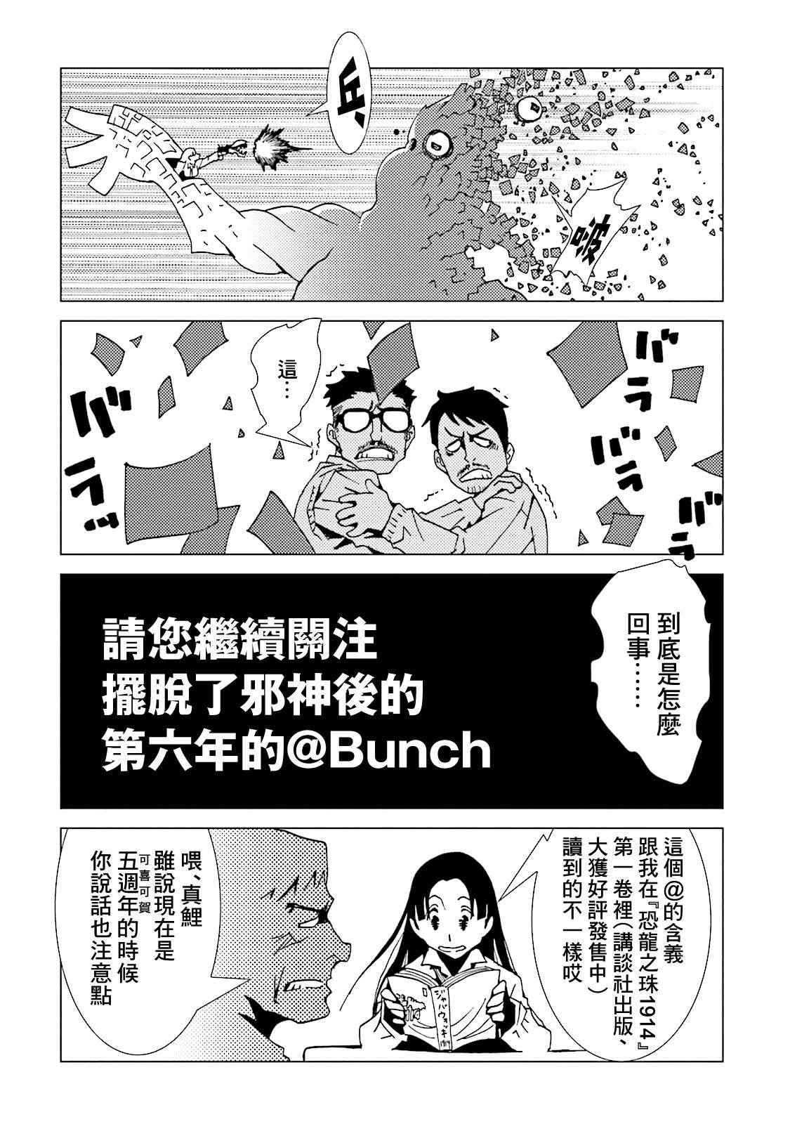 番外08