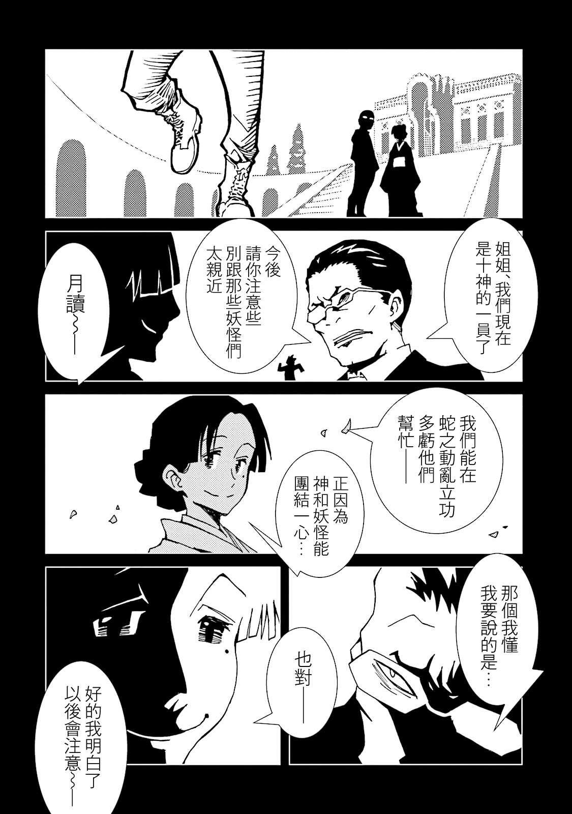 第54话