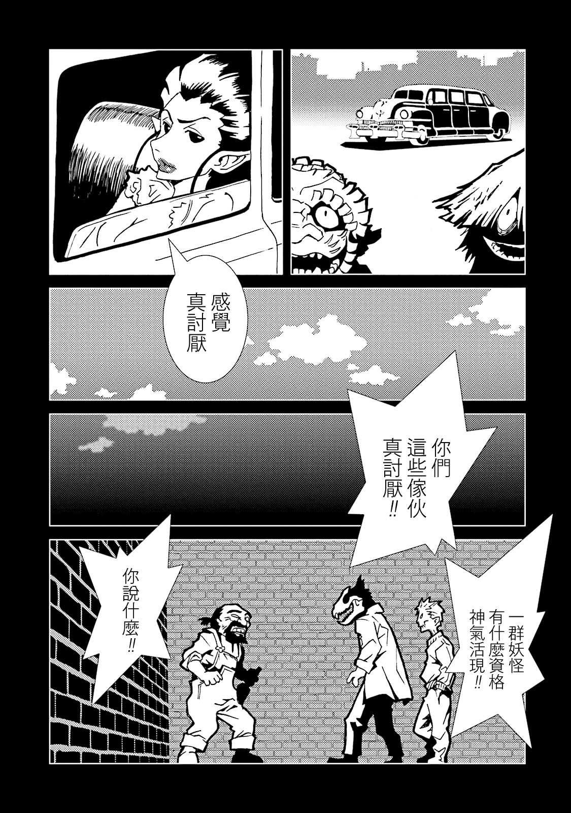 第54话
