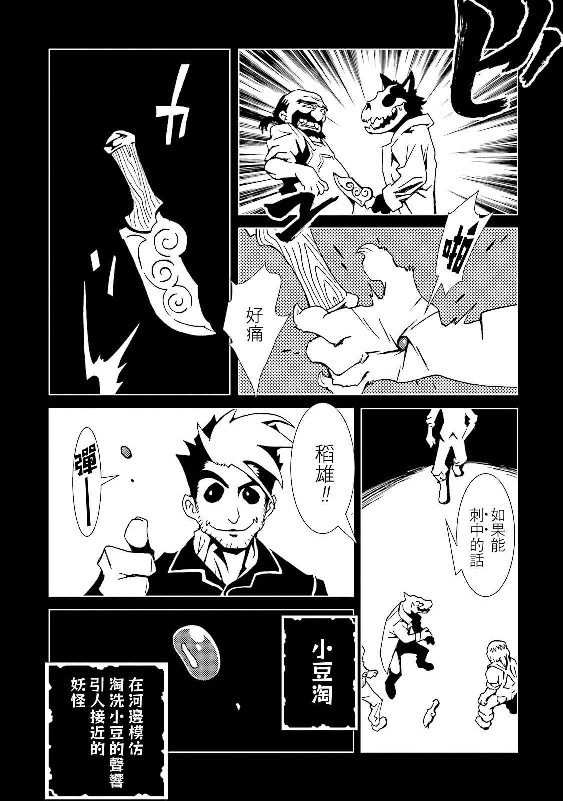 第54话