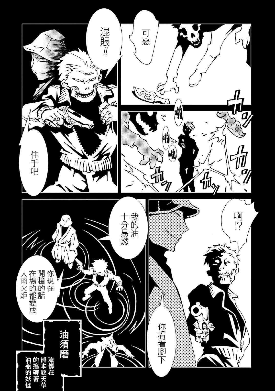 第54话