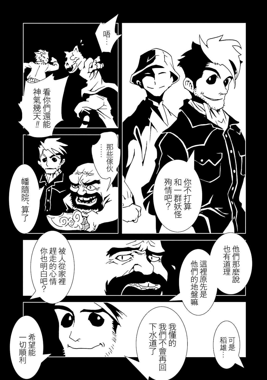 第54话
