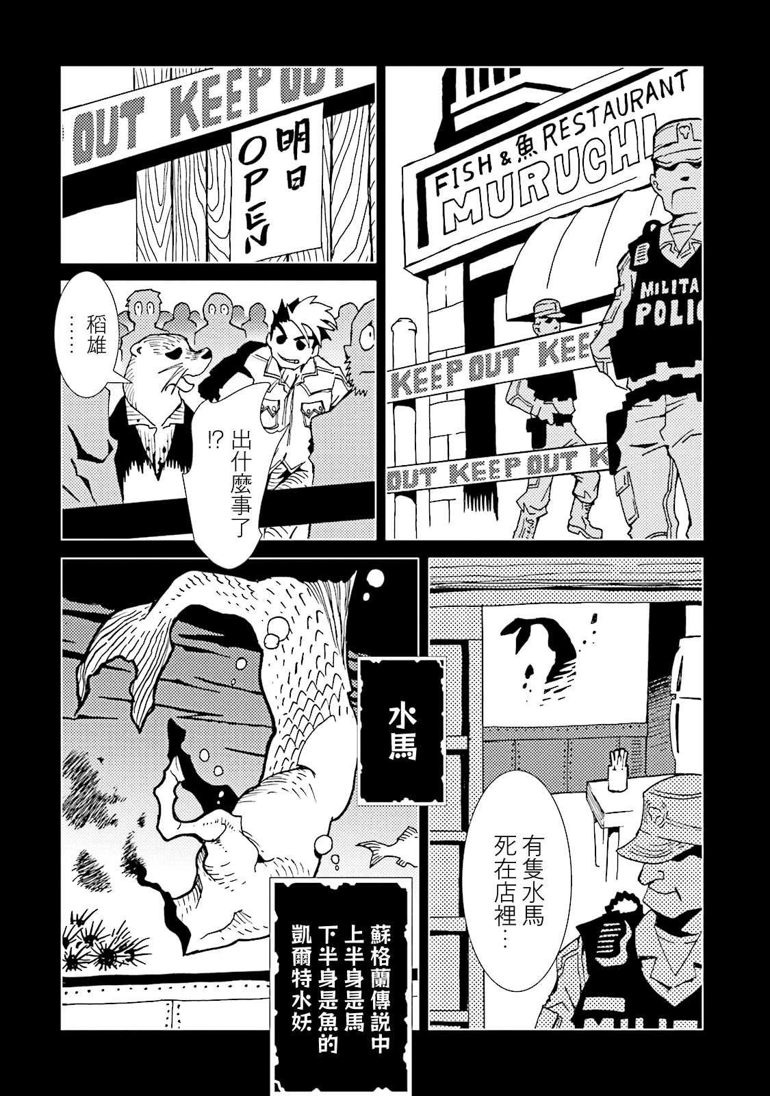第54话