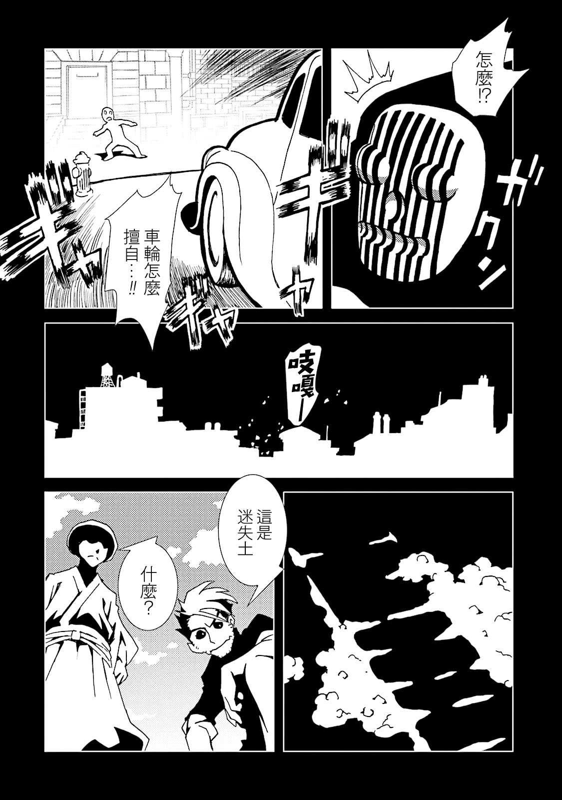 第54话