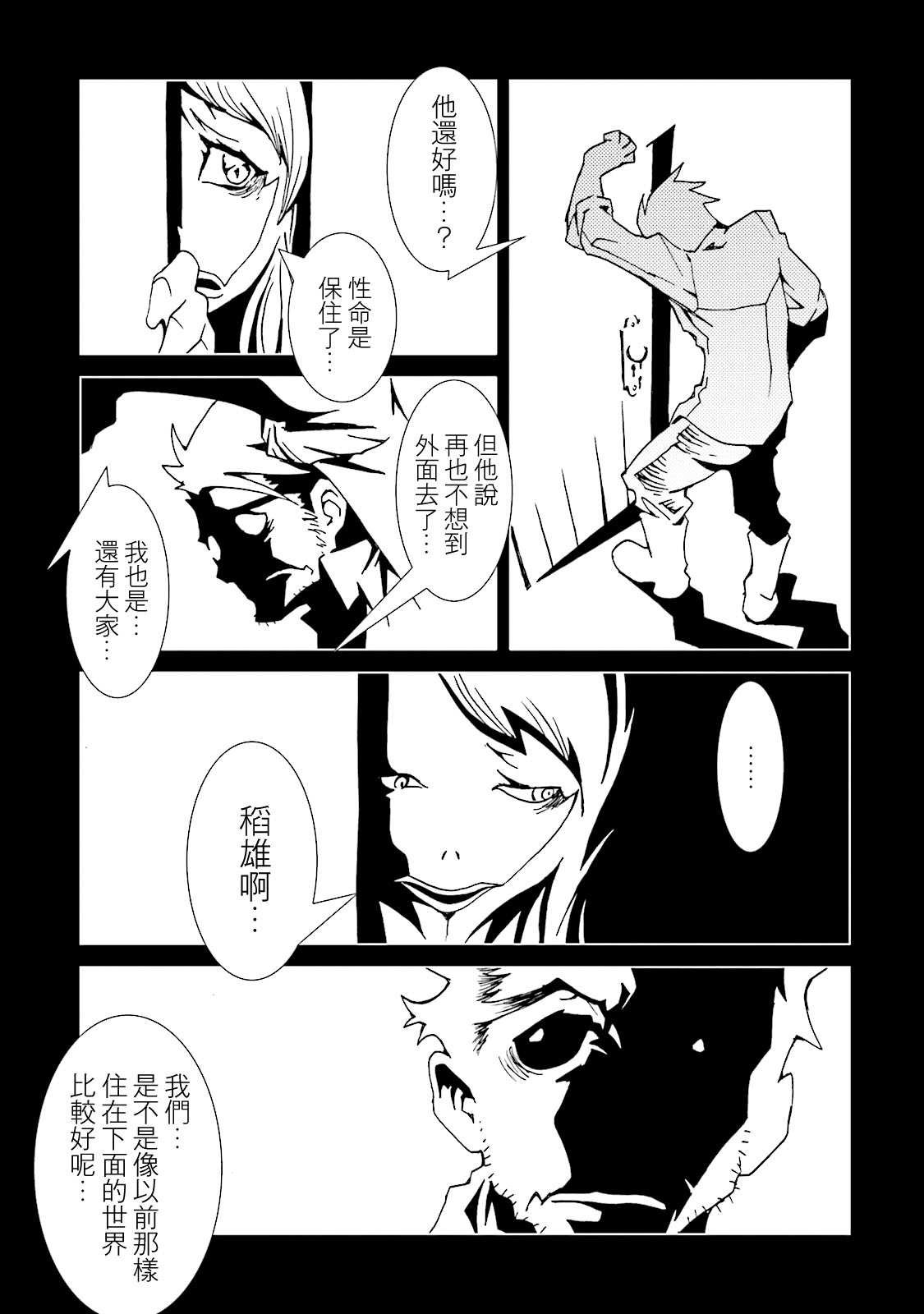 第54话