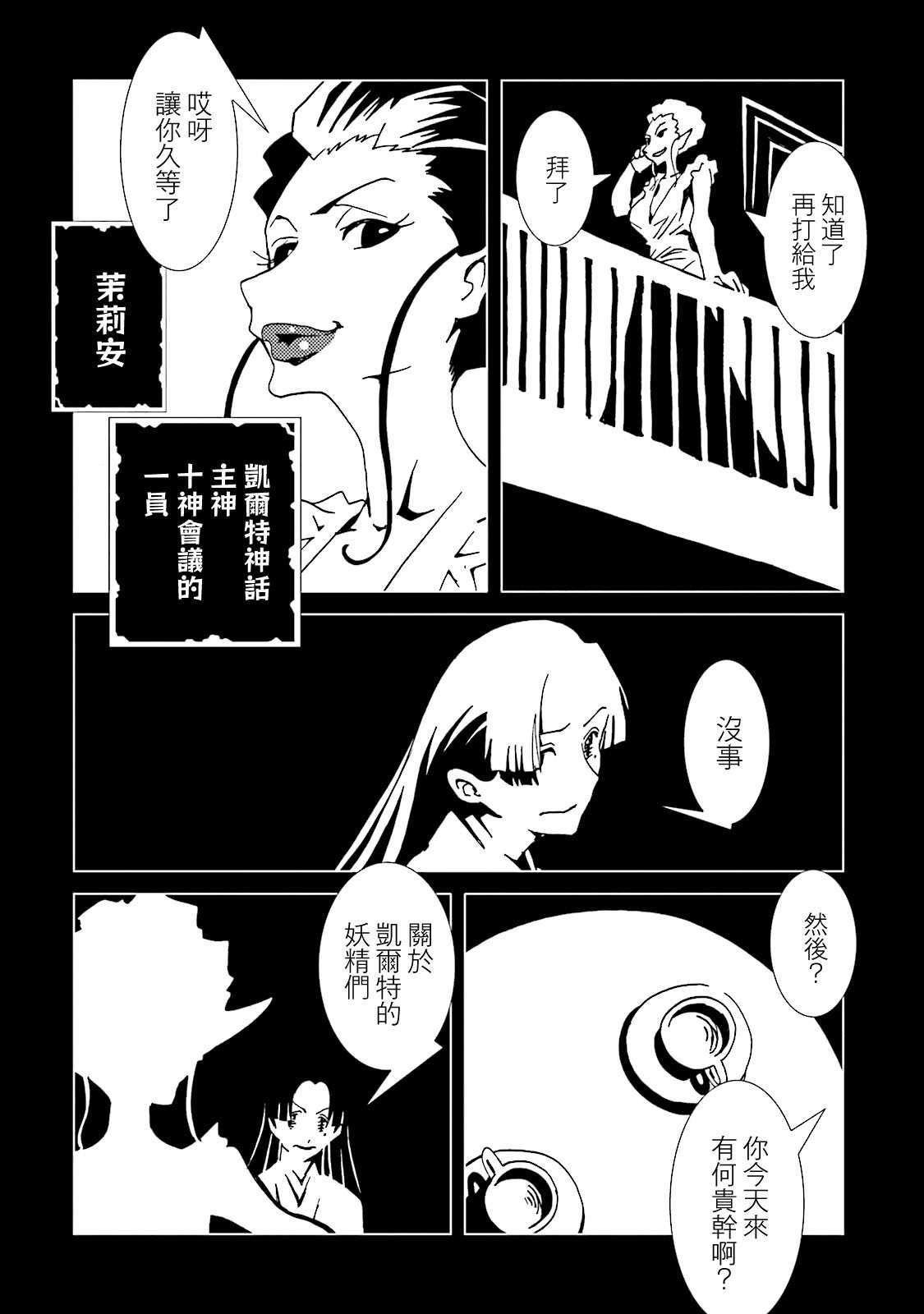 第54话