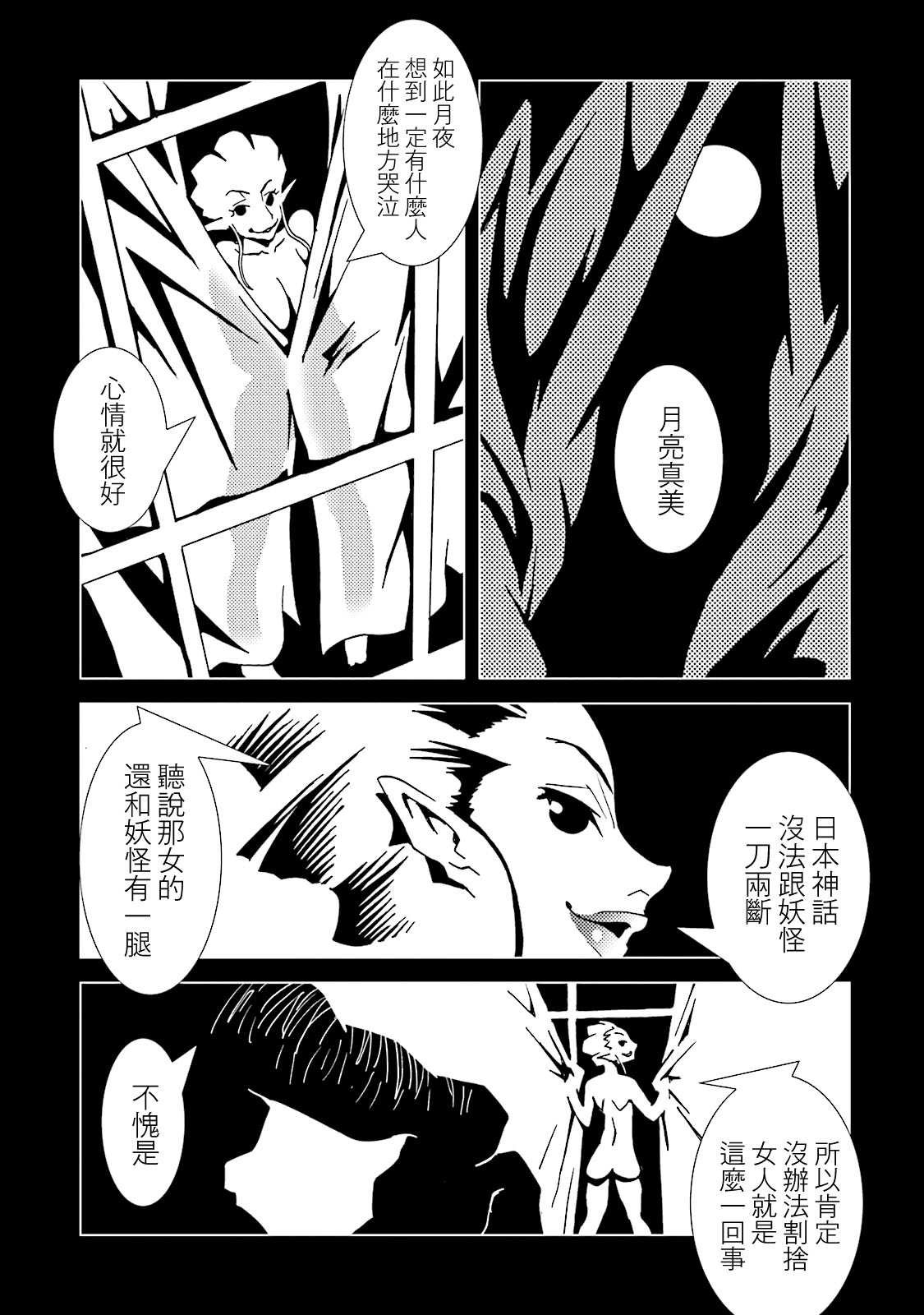 第54话
