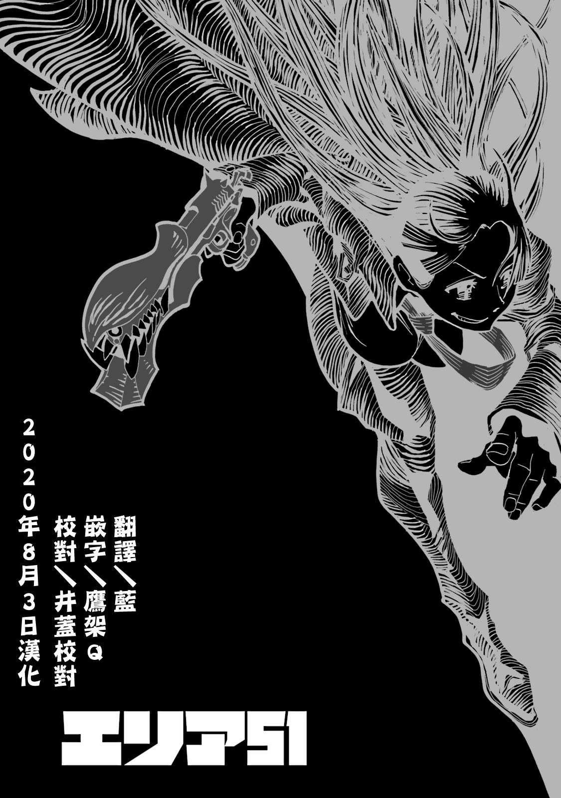 第54话