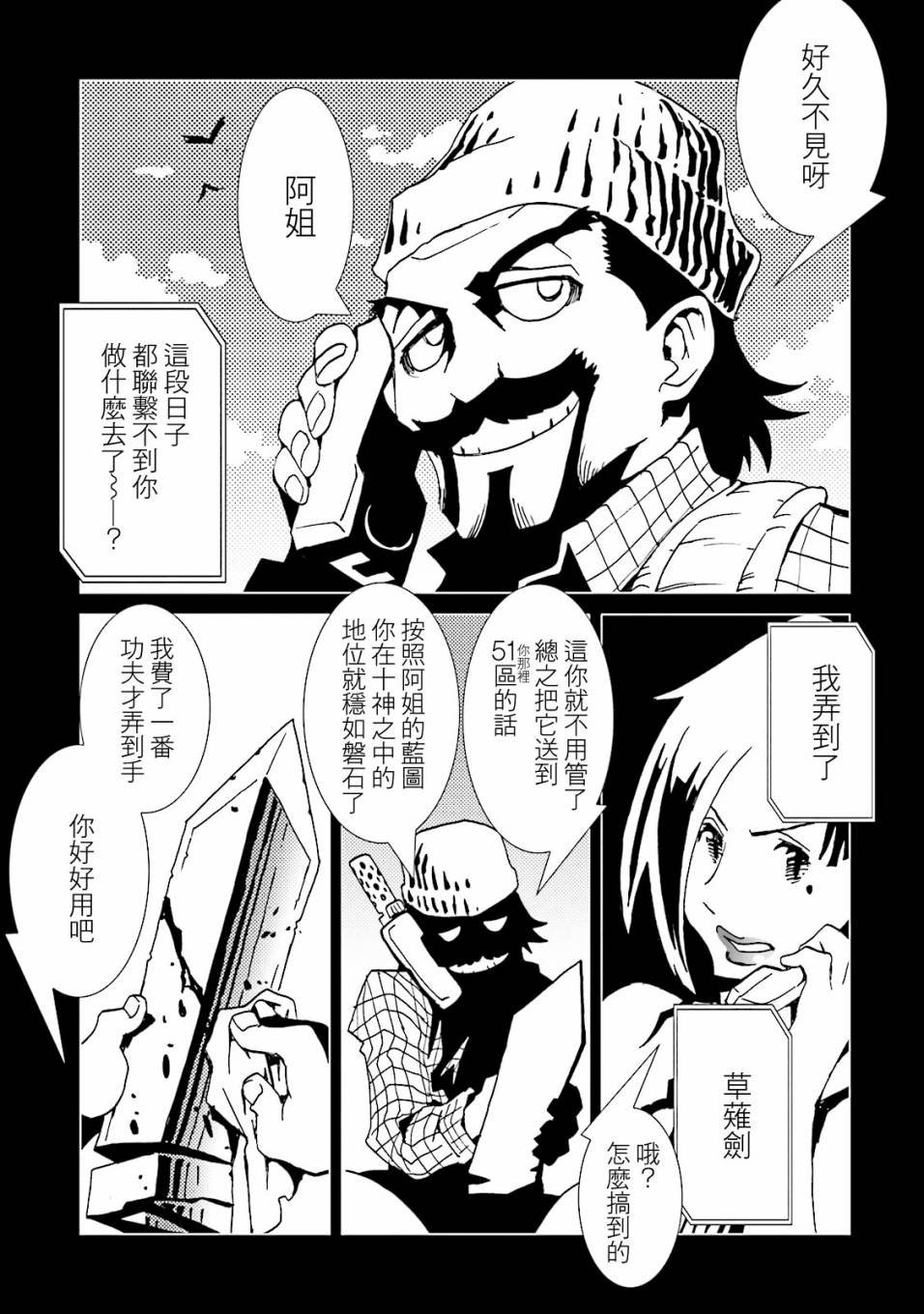 第55话
