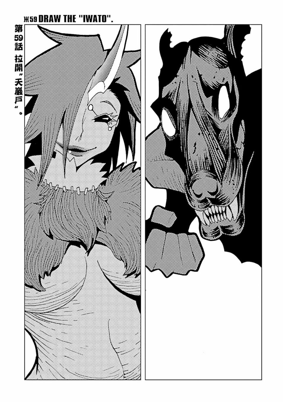 第59话
