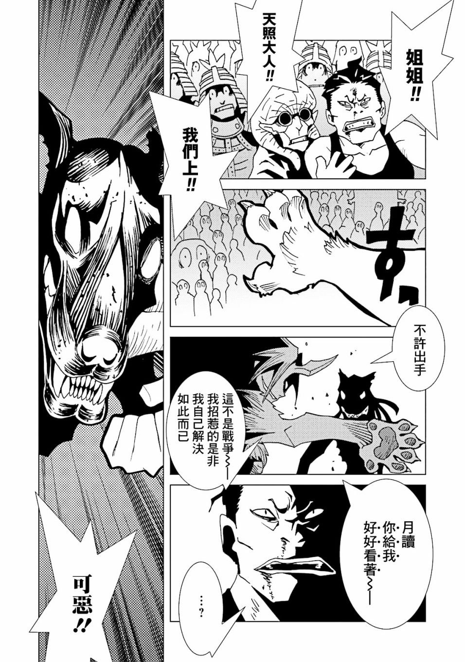 第59话