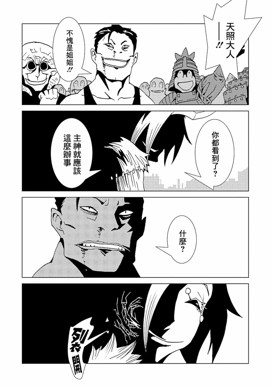 第59话
