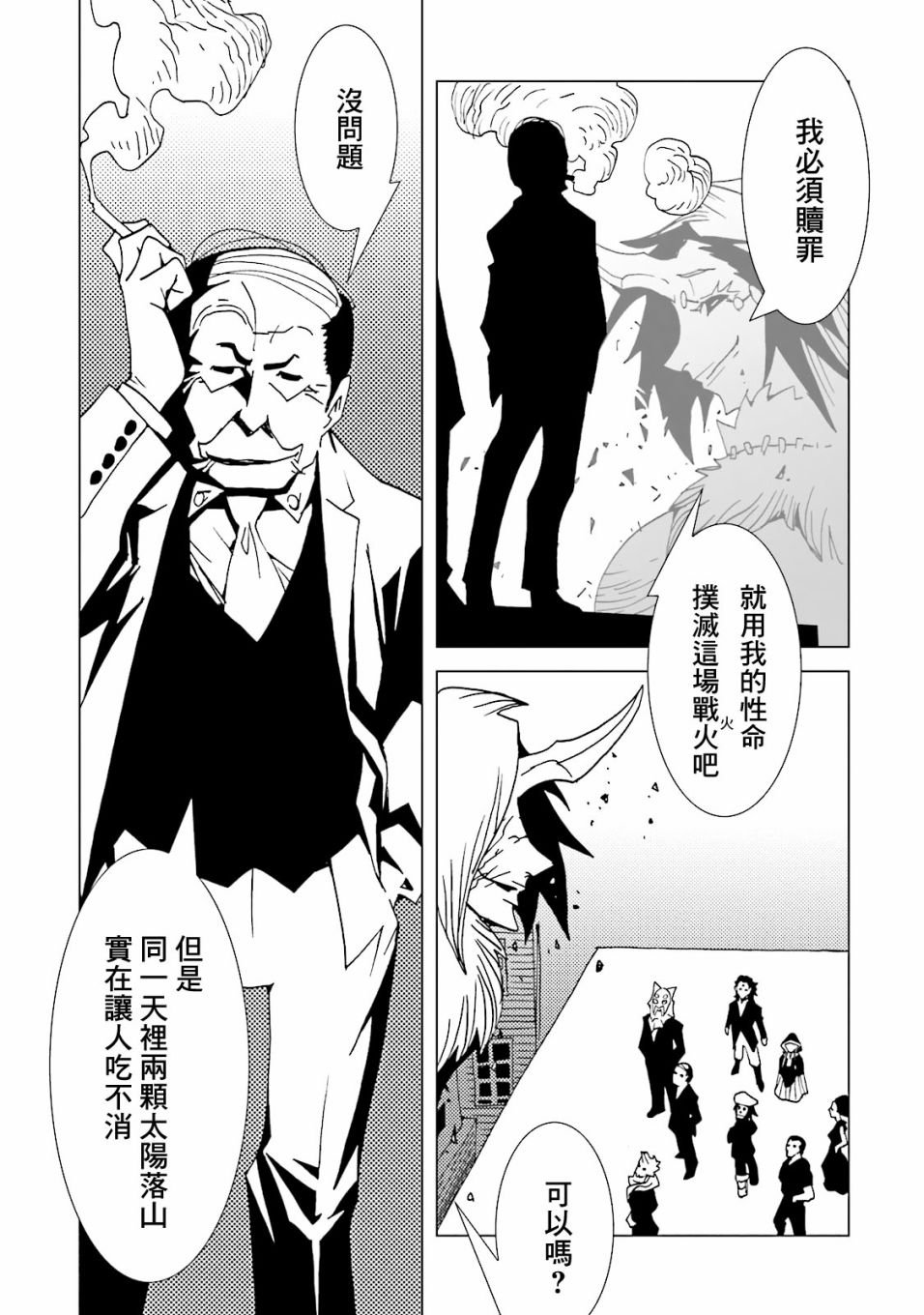 第59话