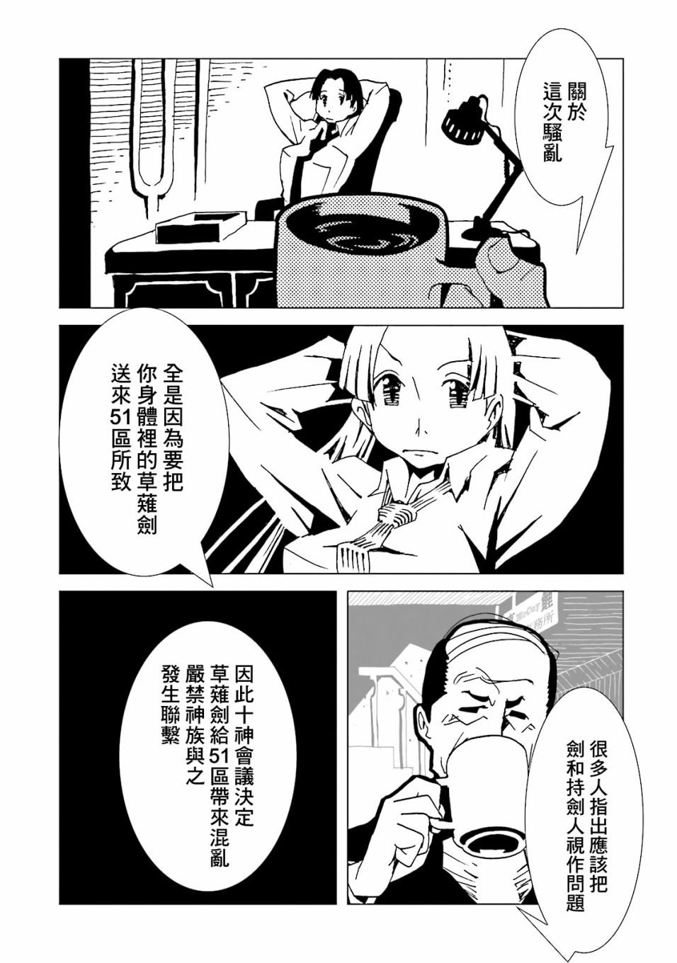 第59话