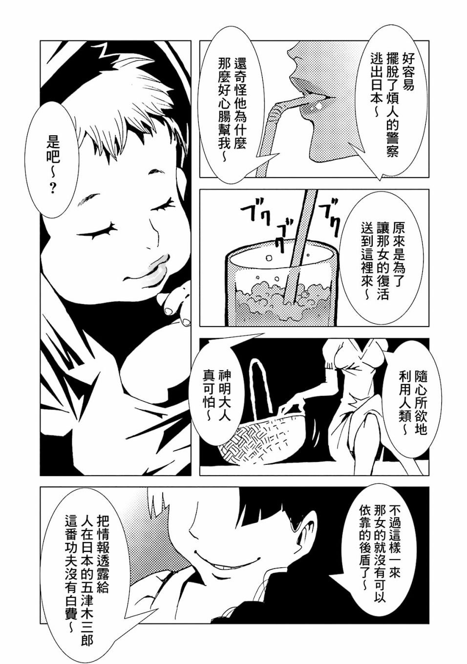 第59话