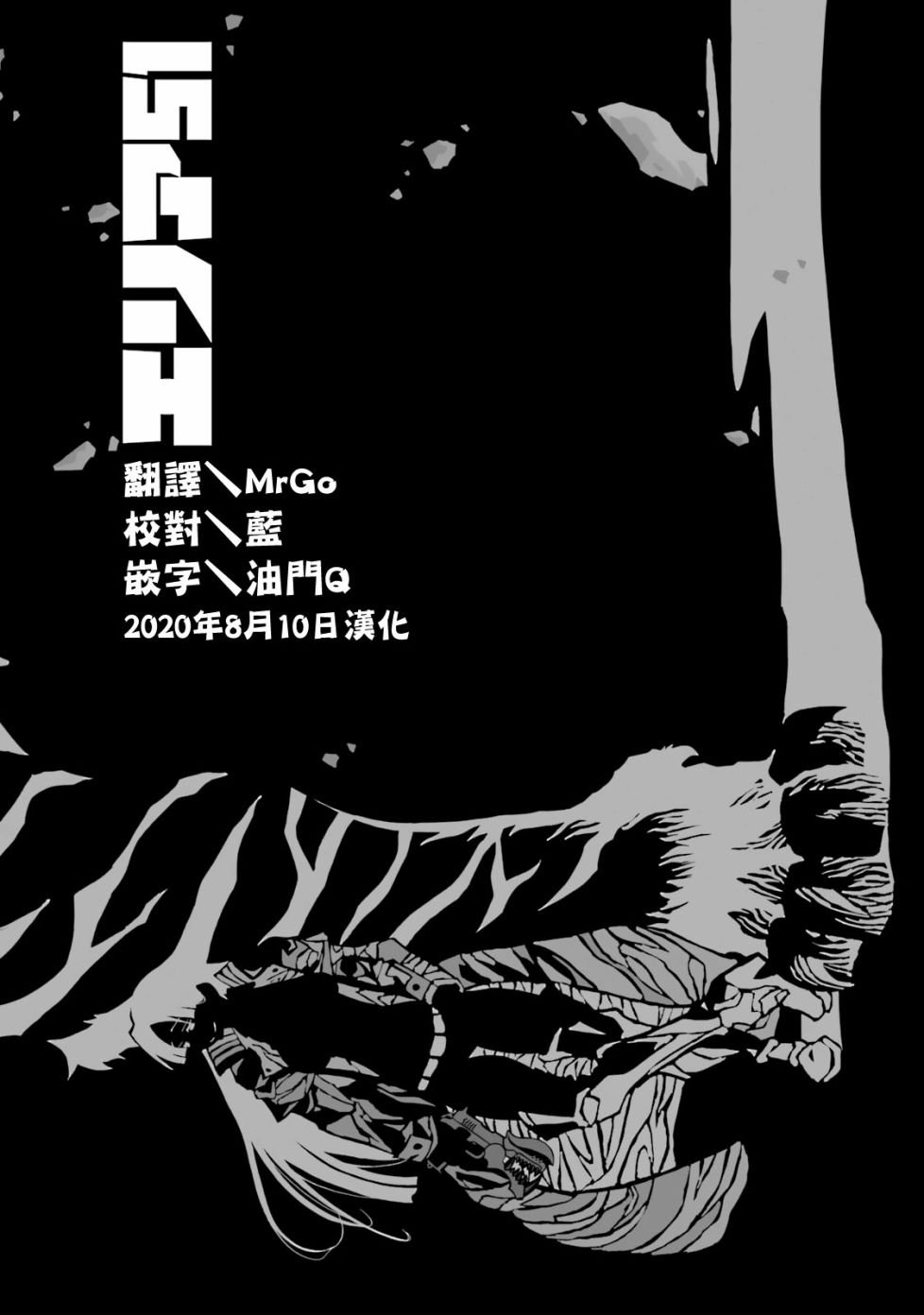 番外10