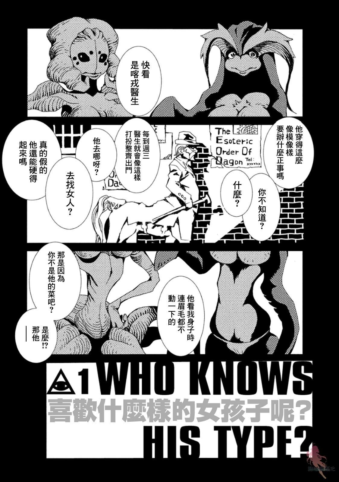 外传：第6话
