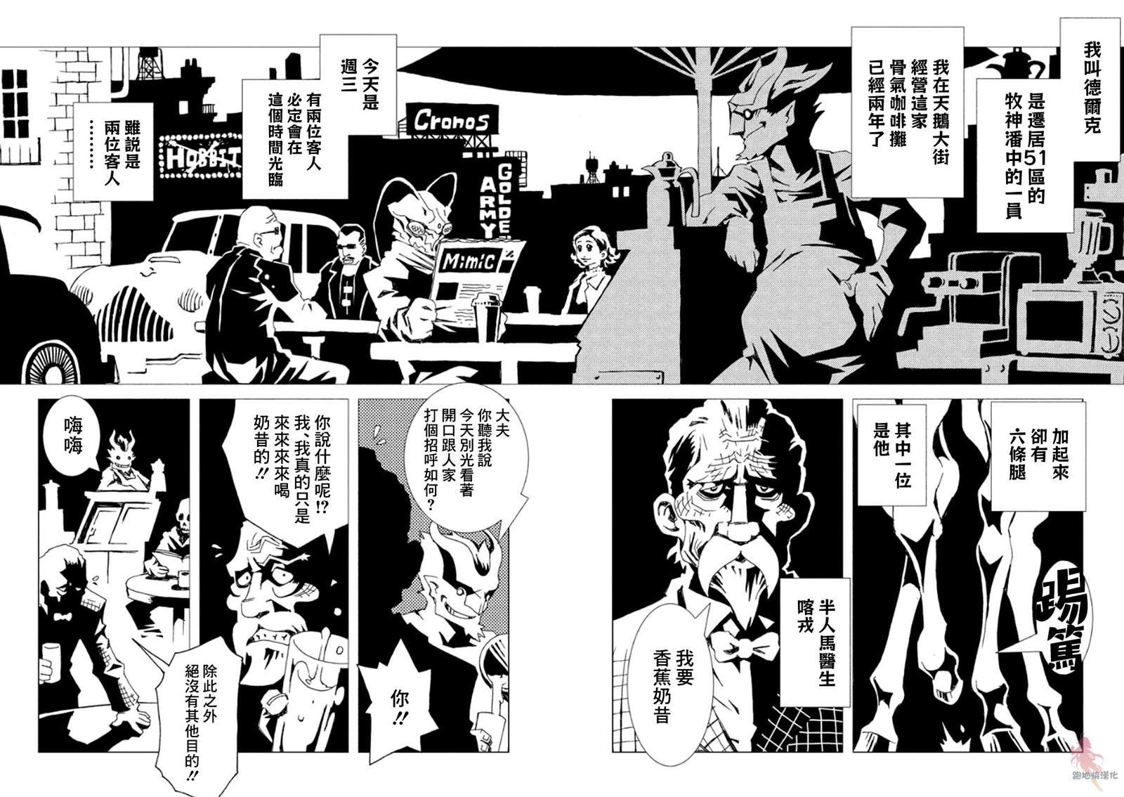 外传：第6话