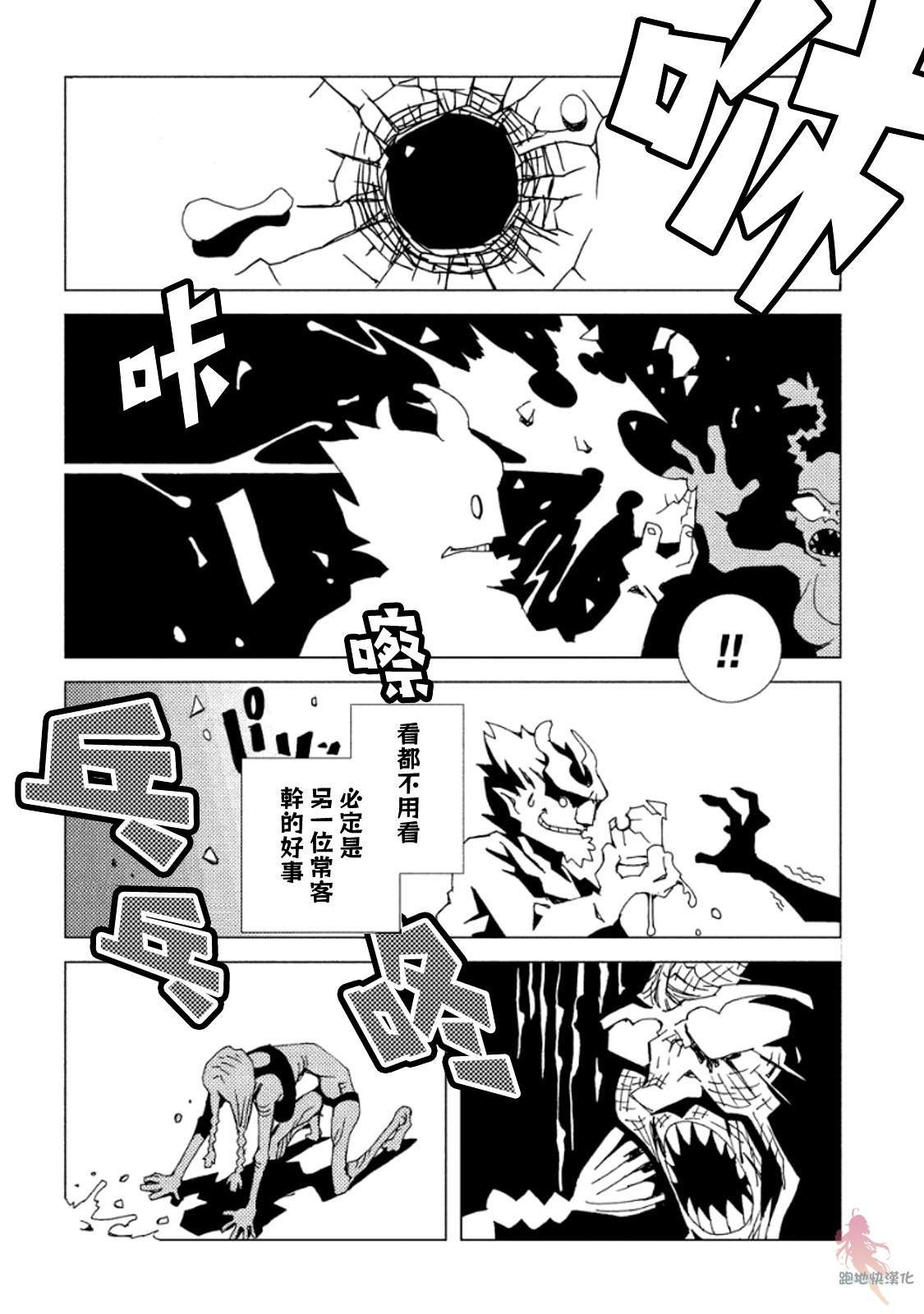 外传：第6话