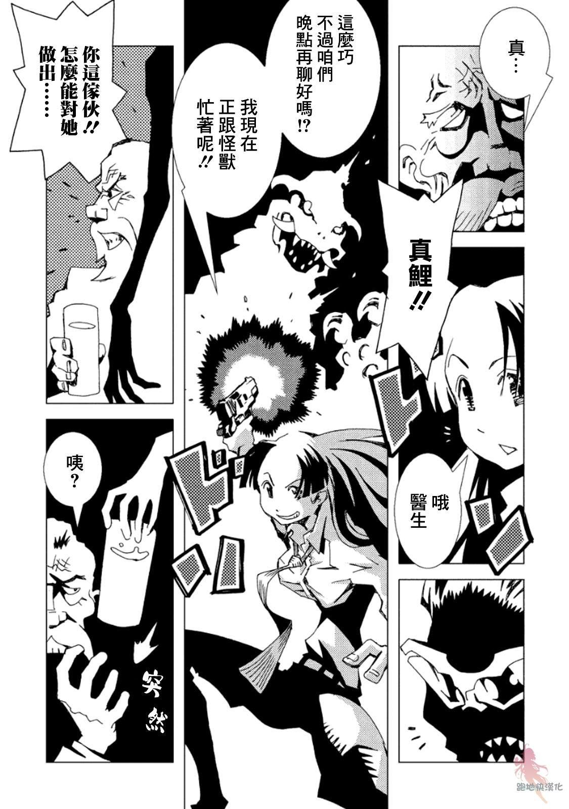 外传：第6话