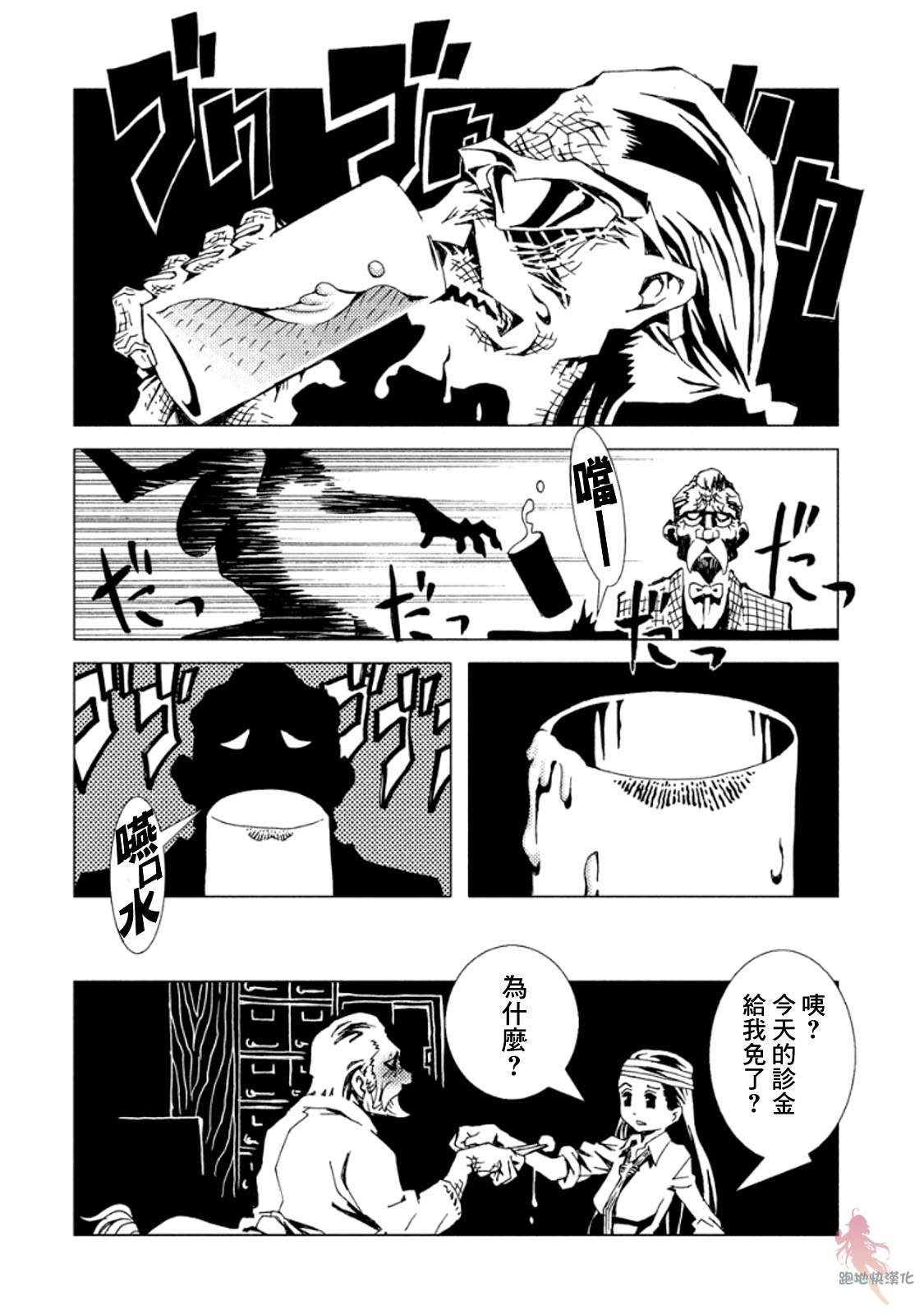 外传：第6话