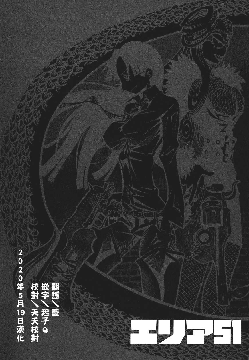 外传：第6话