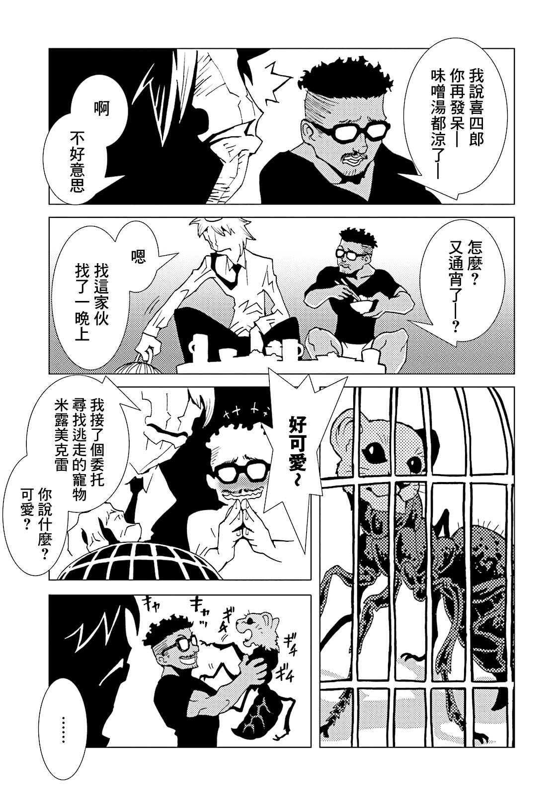 第60话