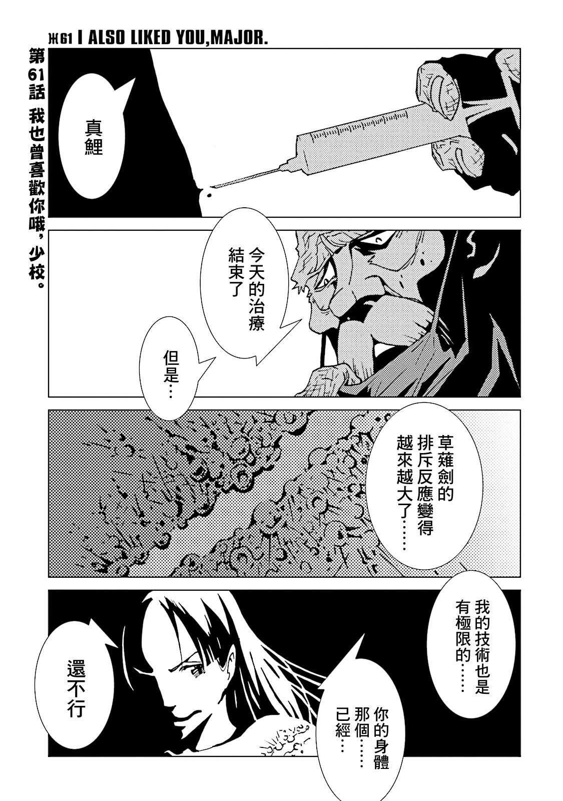 第61话