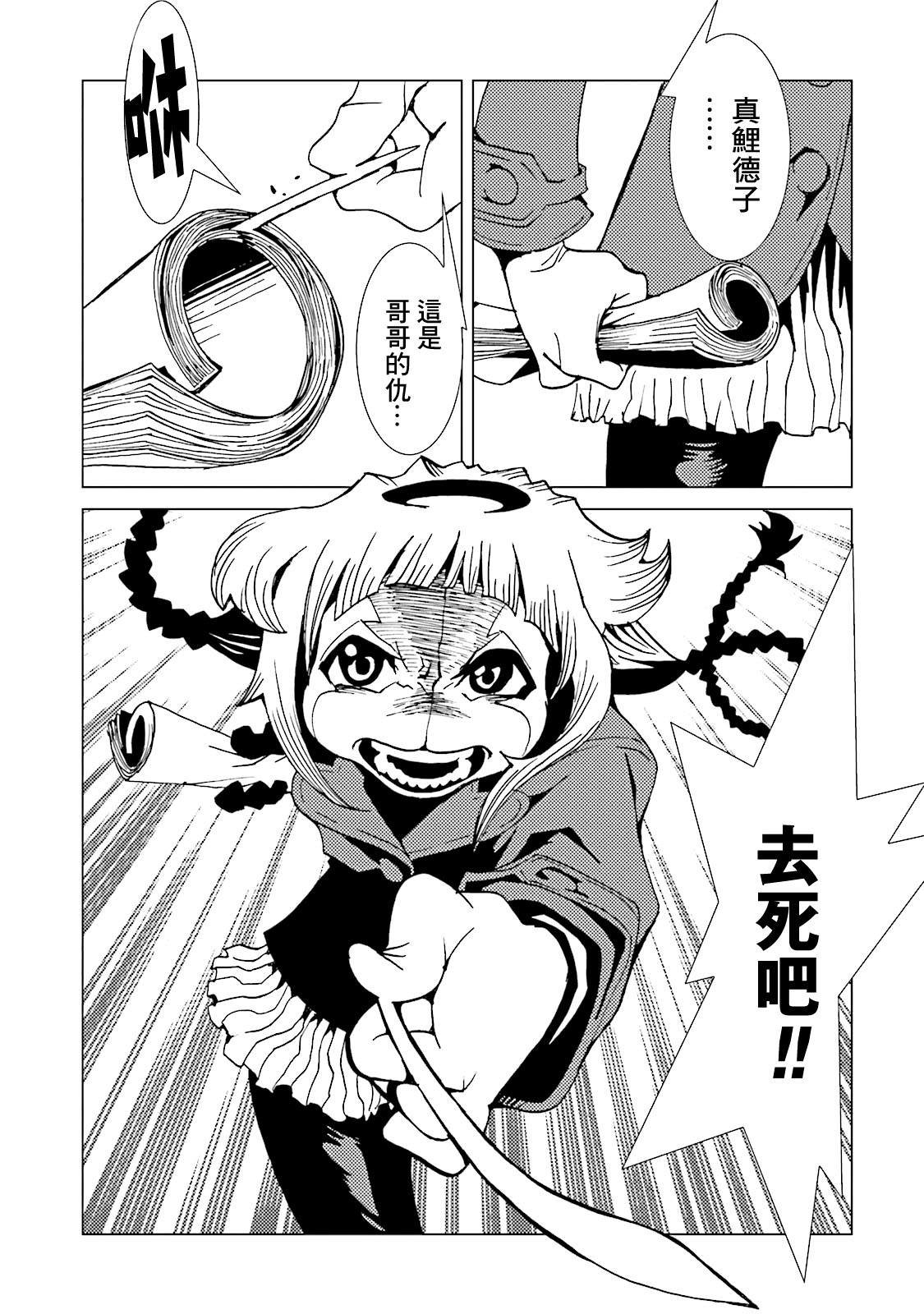 第61话